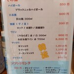 お好み焼 オモニ - ドリンクメニュー　その他 ソフトドリンク