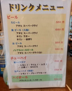 h Okonomiyaki Omoni - ドリンクメニュー　ビール  チューハイ ハイボール
          
          