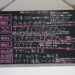 NIBOSHI MANIA - 券売機上の黒板メニュー