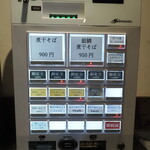 NIBOSHI MANIA - 券売機