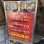 鍋焼らうめん ひさし - 