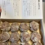 崎陽軒 グランスタ東京店 - 