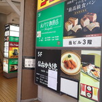 ホシヤマ珈琲店 - 入り口