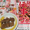 新時代 大阪堂島店