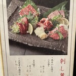 馬並み家 新橋 - 