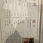 馬並み家 新橋 - 