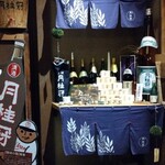 月の蔵人 - 店内