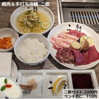 焼肉&手打ち冷麺 二郎 KANAYAMA - 