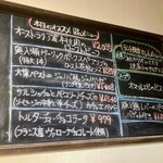 ラ テーラ - 本日のオススメメニュー