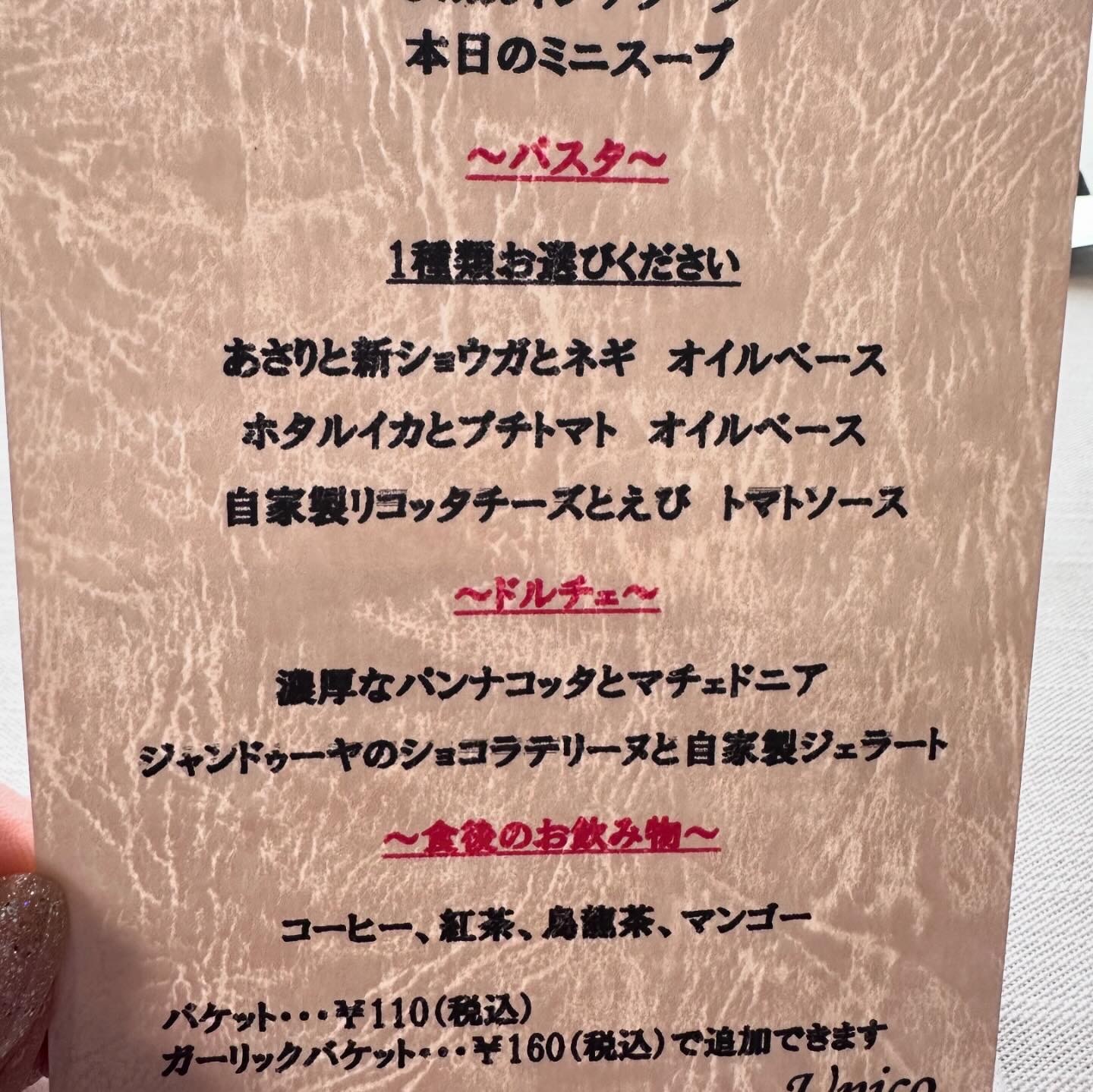 Otaka様♡ご確認ページ 休まり
