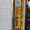 珈琲所 コメダ珈琲店 明石駅前店