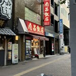 南昌飯店 - 