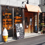 ブリューパブ センターポイント - お店 外観