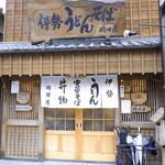 Okadaya - 