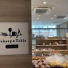 ベーカリー&テーブル ラスカ熱海店