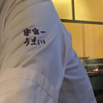 やきとり 一番 - 