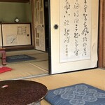 石垣屋 - 