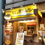 ホットスプーン - 