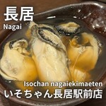 浜焼きと串カツ 海鮮居酒屋 いそちゃん - 