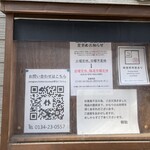 柳助 - ★再訪24'4月★