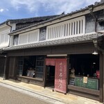 石垣屋 - 