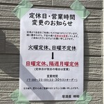 柳助 - ★再訪24'4月★