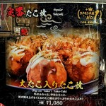 たこ家道頓堀くくる 本店 - 