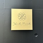 Haruka Murooka - 外観