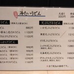 うどん家 八重桜 - 