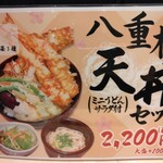 うどん家 八重桜 - 