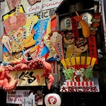 たこ家道頓堀くくる 本店 - 