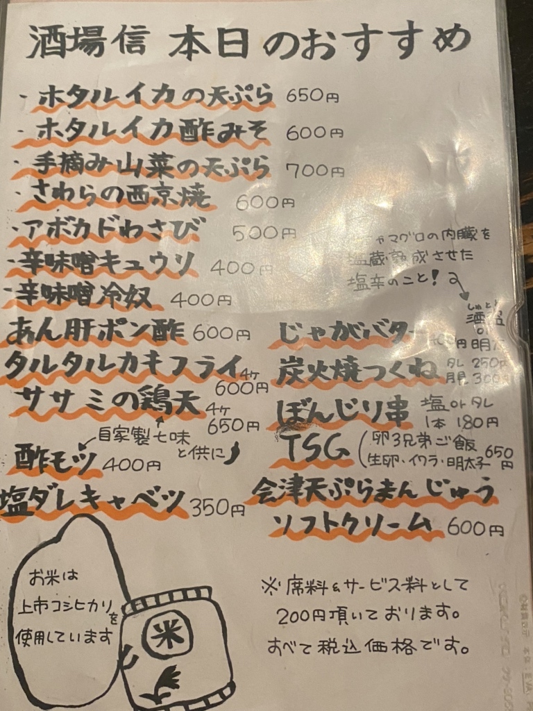 居酒屋 富貴 コースメニューとショップカード 居酒屋富貴（鶴見/居酒屋） - Retty（レッティ）