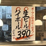 麺ト餃子 ふじ一 - 