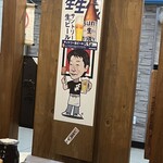 串かつ 七福神 - 