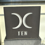 西麻布 焼肉 X - 