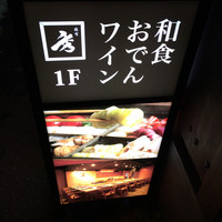 麻布 秀 - 