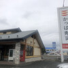 かっぱ寿司 桐生店