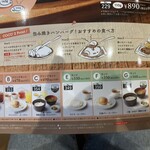 Ko kosu - 包み焼きハンバーグの食べ方が記される