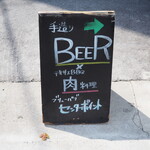 ブリューパブ センターポイント - 立て看板を目印に道路を曲がりましょう