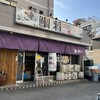 しまなみ直送 真鯛・海鮮料理専門店 鯛将