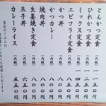 みやこやとんかつ店 - 