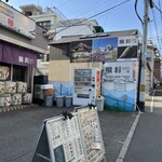 しまなみ直送 真鯛・海鮮料理専門店 鯛将 - 