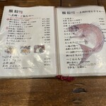 しまなみ直送 真鯛・海鮮料理専門店 鯛将 - 