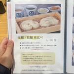 寛文五年堂 秋田店 - メニュー