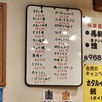 炭火焼鳥 串善 - 