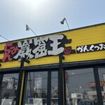 らーめん 巖窟王 - 外観