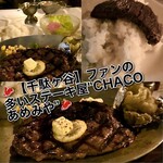 CHACOあめみや - 