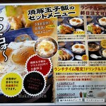 白楽天 今治本店 - 
