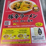 餃子の王将 国道高石店 - 