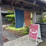 アトリエ四万十 - 